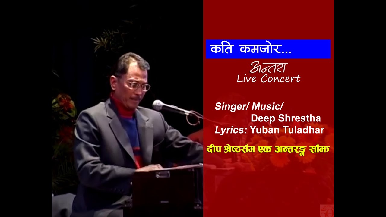 Kati kamjor II Deep Shrestha II Yuban Tuladhar II Antara