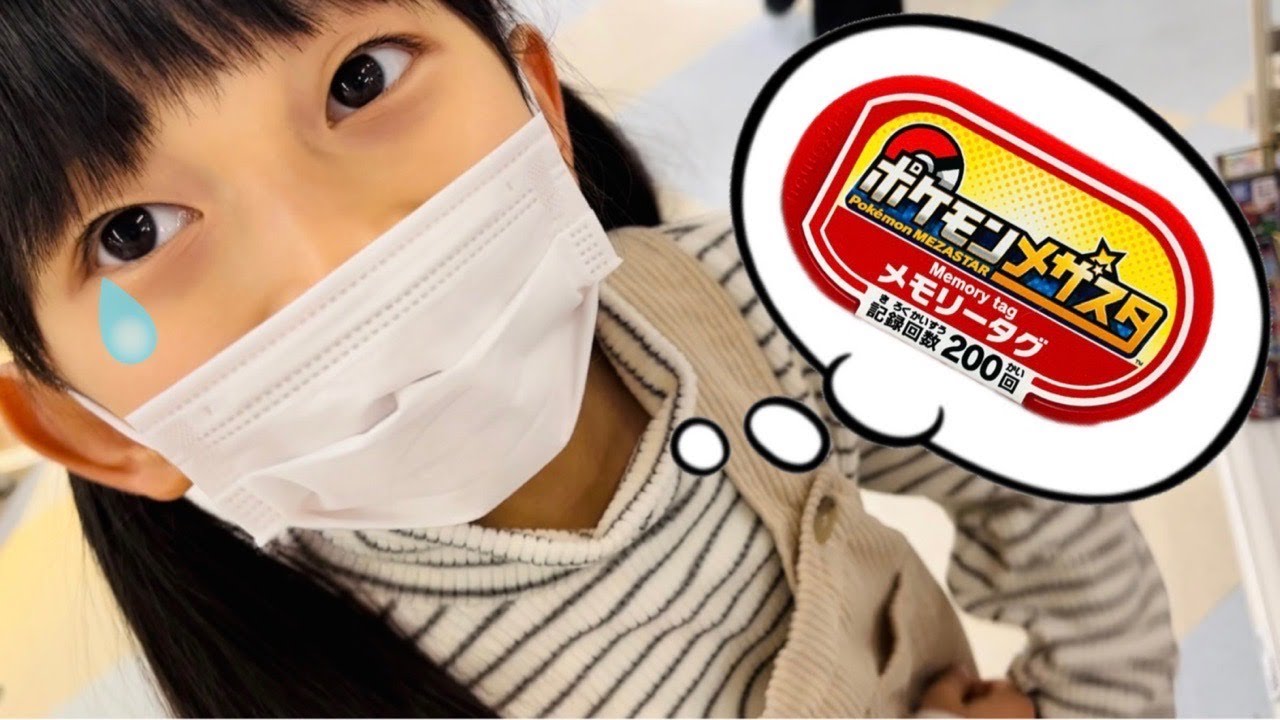 【ポケモンメザスタ】失くしちゃったつむちゃんの新しいメモリータグを手に入れよう★