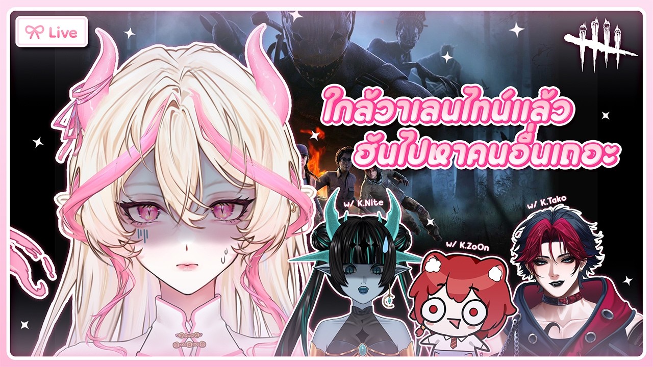 【 DBDL 】ใกล้วาเลนไทน์แล้ว ฮันไปหาคนอื่นเถอะ | sunraindre