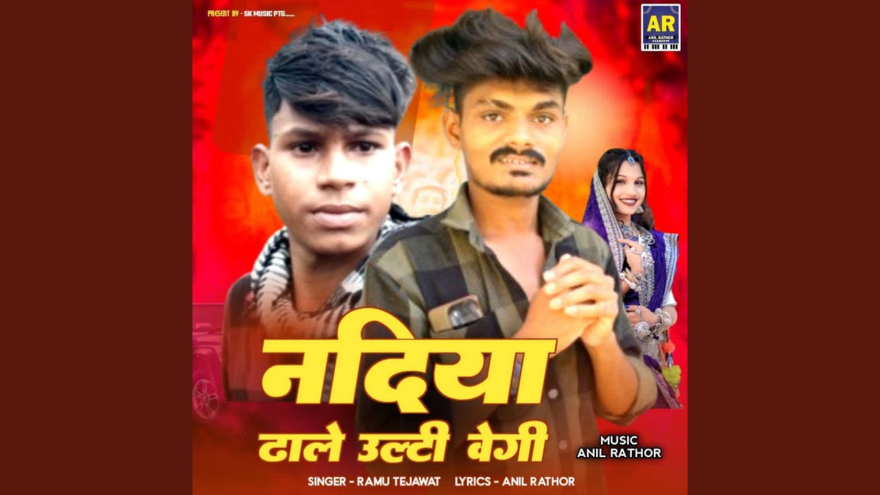 Nadiya Thale Ulti Begi