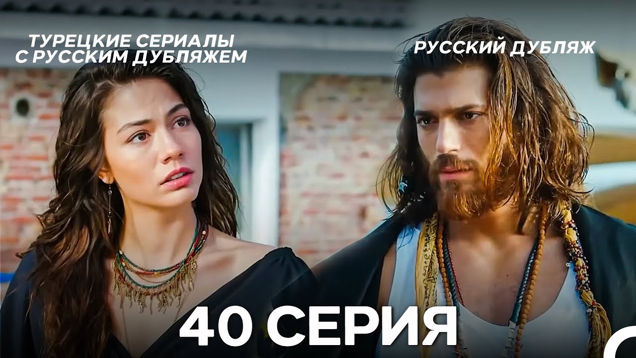 Ранняя пташка 40 Серия (Русский Дубляж) (ДЛИННАЯ ВЕРСИЯ)
