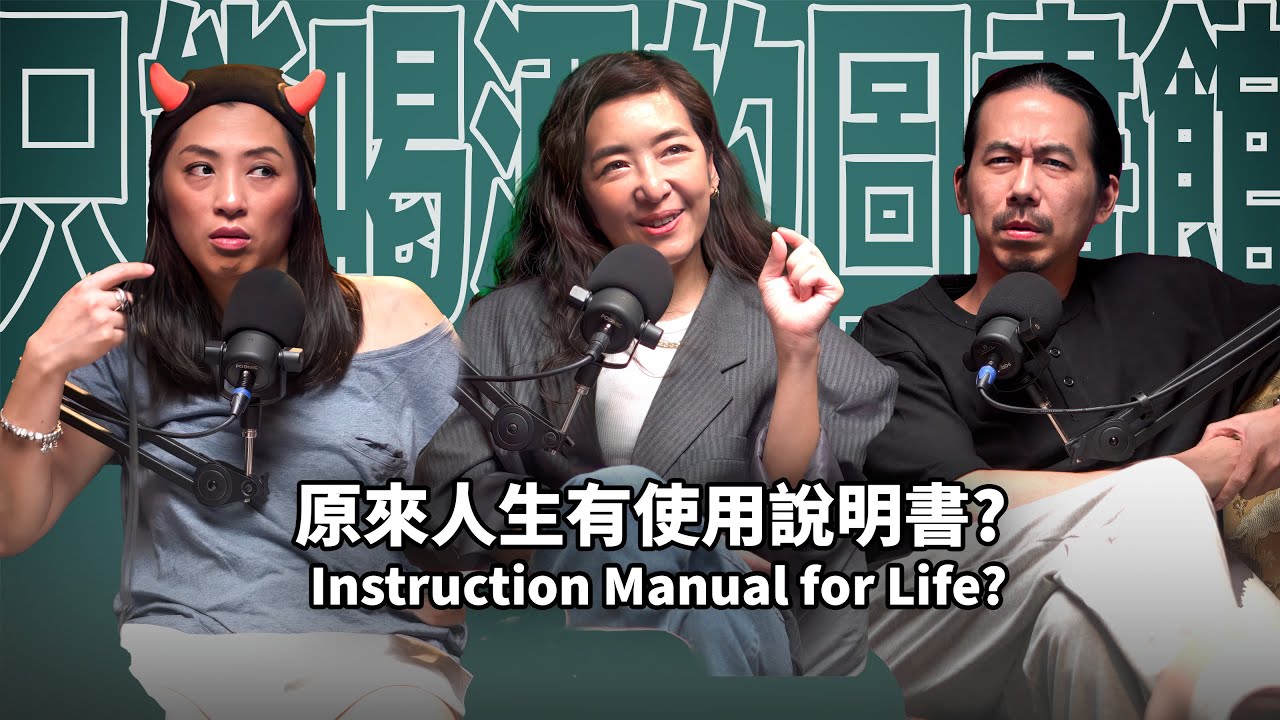 EP63 我們一直都用錯了自己｜路嘉怡