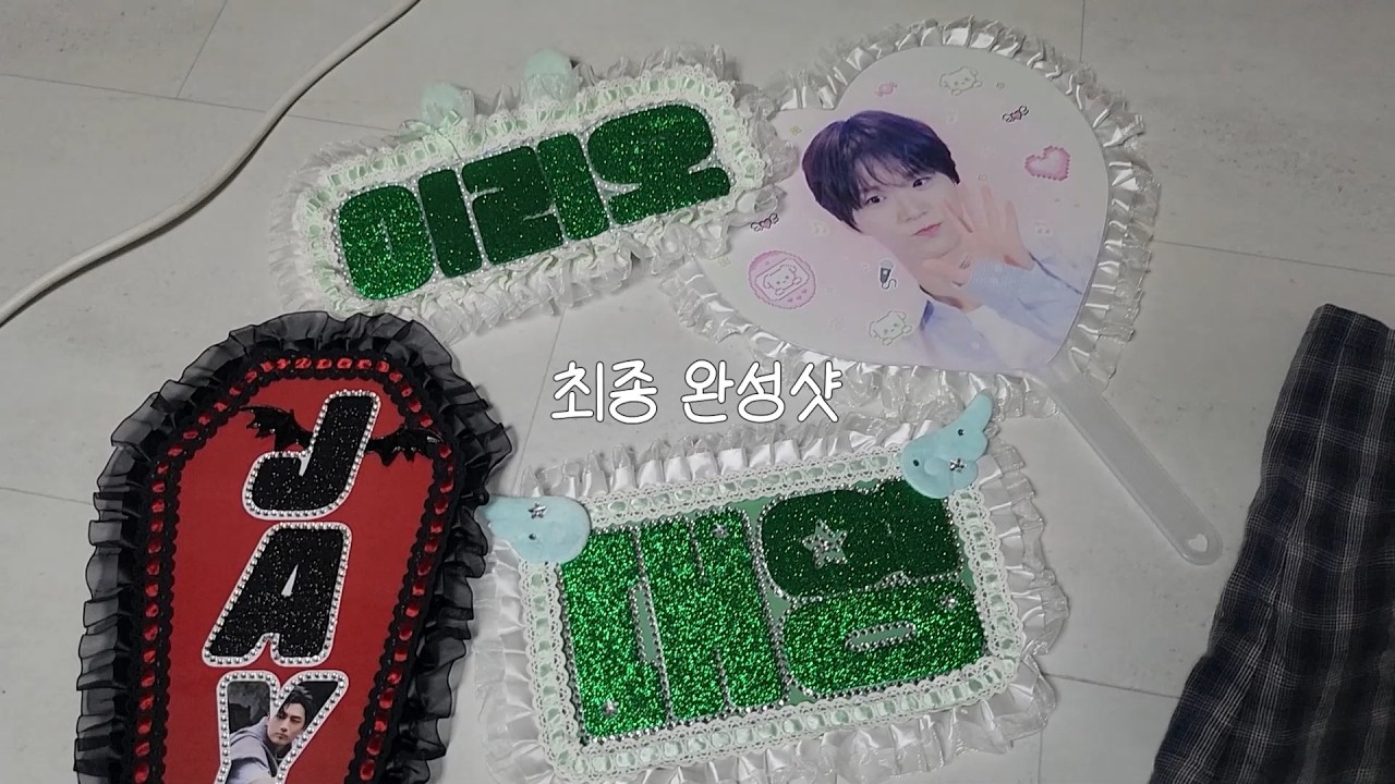 네임보드 만들기💕 +우치와 꾸미기