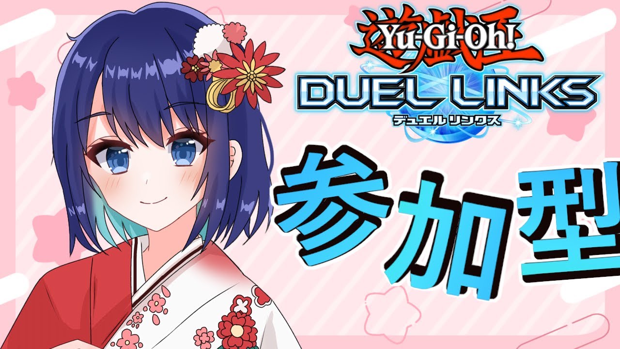 【遊戯王デュエルリンクス・飲酒】リンクス参加型！いろんなデッキが見たぁい✨✨