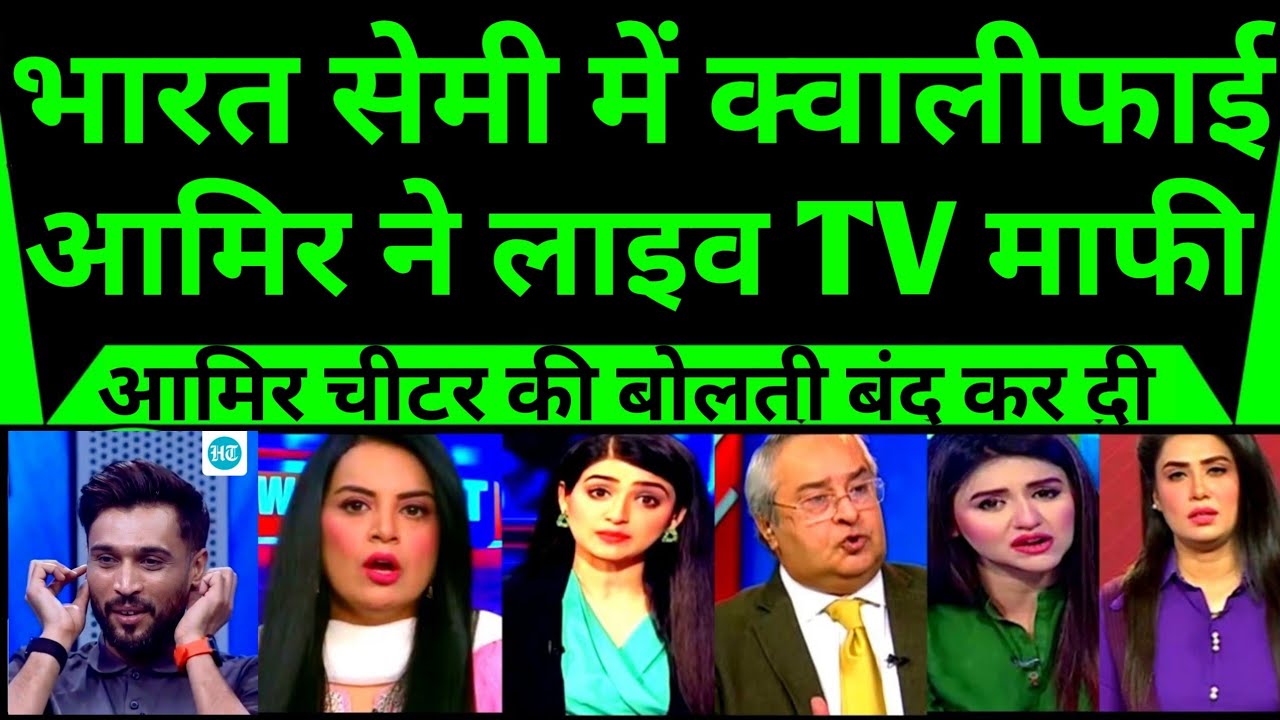 यह साला मैच फिक्सर भारत पर भविष्यवाणी कर रहा था खुद पाकिस्तानियों ने दिखाई औकात | ANUJ DUBEY