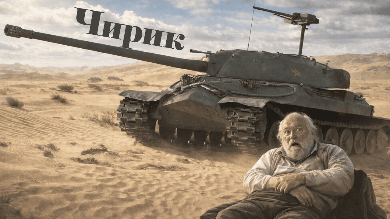 WoT: Blitz // IS-7 ІС-7 ИС-7 // Дід проснувся // шлях до 3 відміток