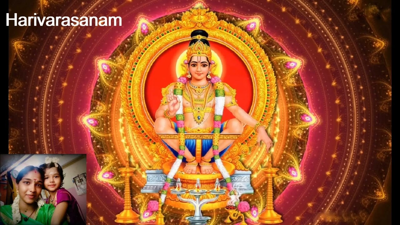 ஹரிவராசனம்சபரிமலை ஸ்ரீ ஐயப்பன் துதி : Harivarasanam Lord Ayyappa.