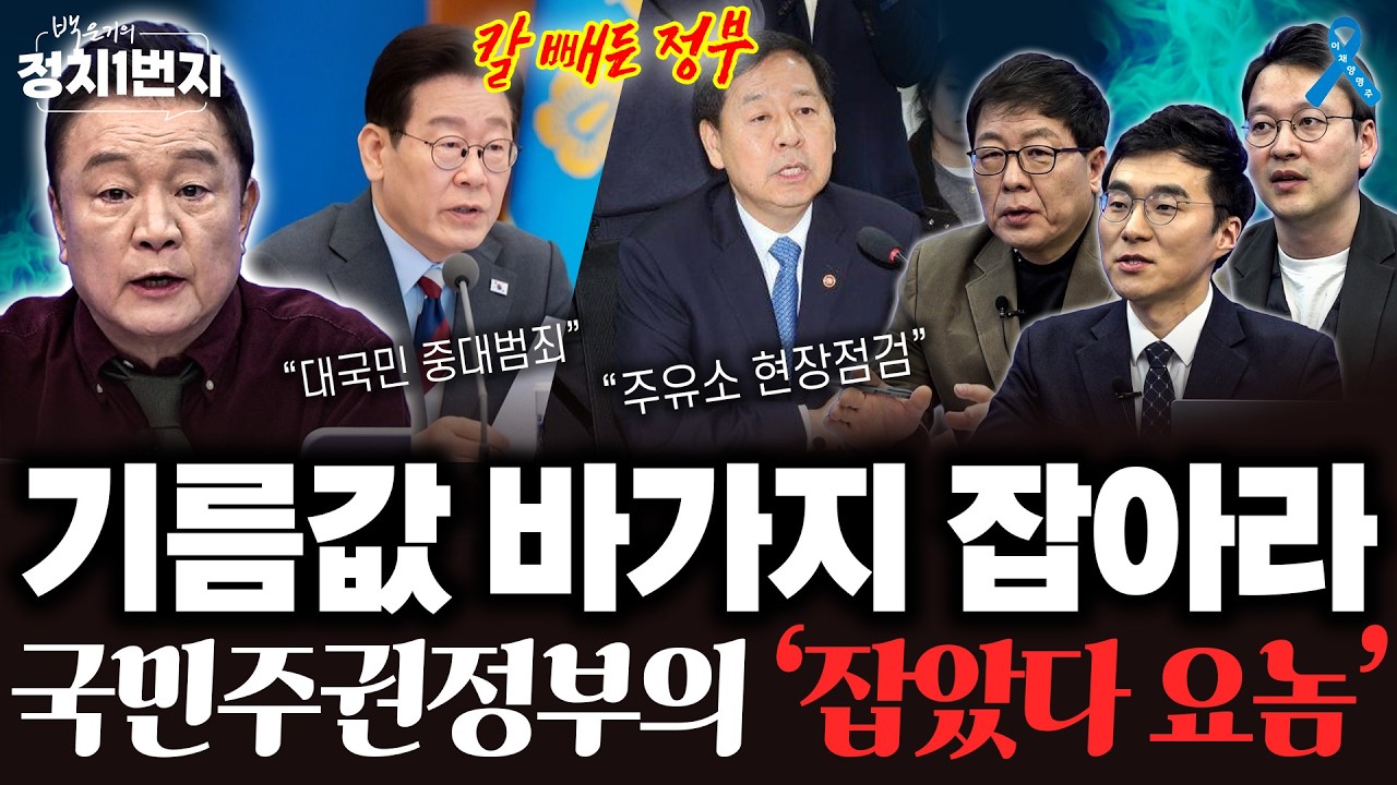 '밀가루 답합' 사건 보고도 느끼는 게 없나? 정부가 개입 안 할 수 없는 위기 상황, 이재명 대통령 나섰다!