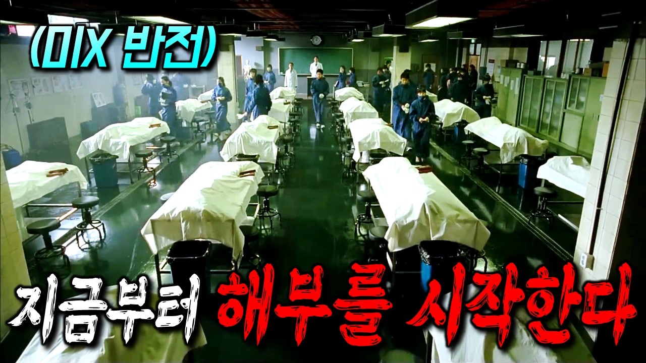 와.. 반전이 진심 미쳤습니다🔥 기괴한 소재와 소름 끼치는 비주얼로, 개봉 당시 많은 사람들에게 큰 충격을 주었던 영화