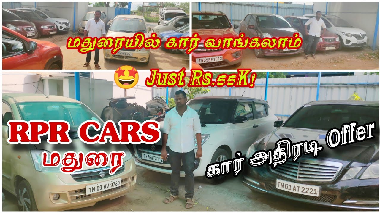 மதுரையில் Low Price Cars 🔥 Only at RPR Cars Madurai