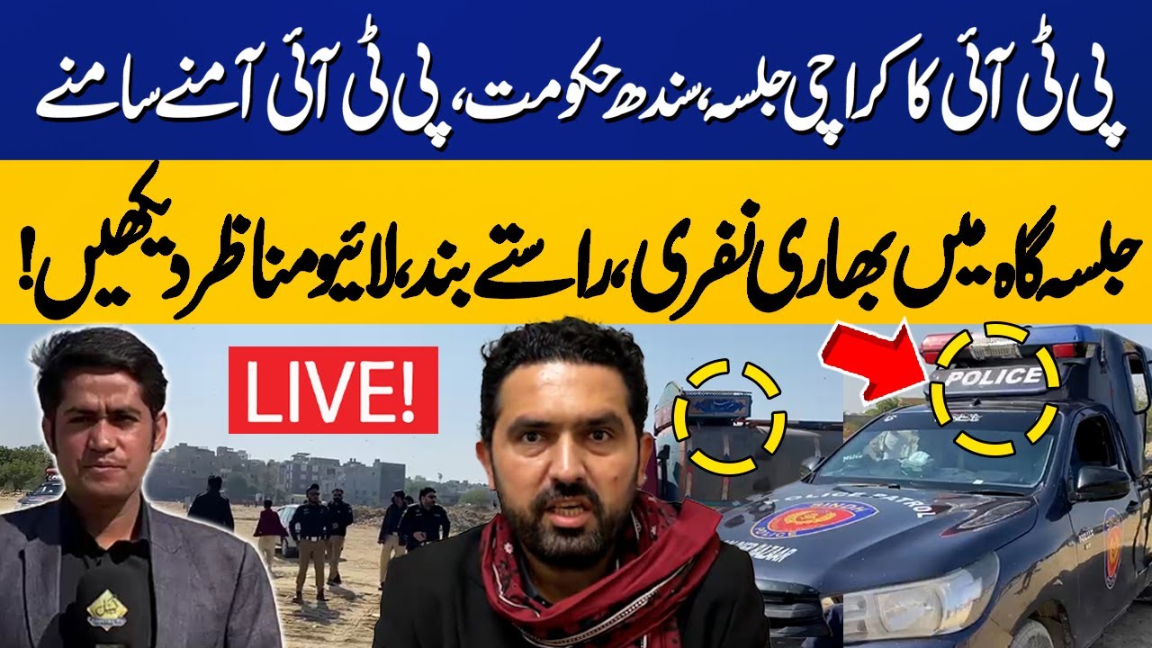 🔴LIVE | PTI Jalsa in Karachi | CM KPK Sohail Afridi Address | Street Movement Begins | Latest Update