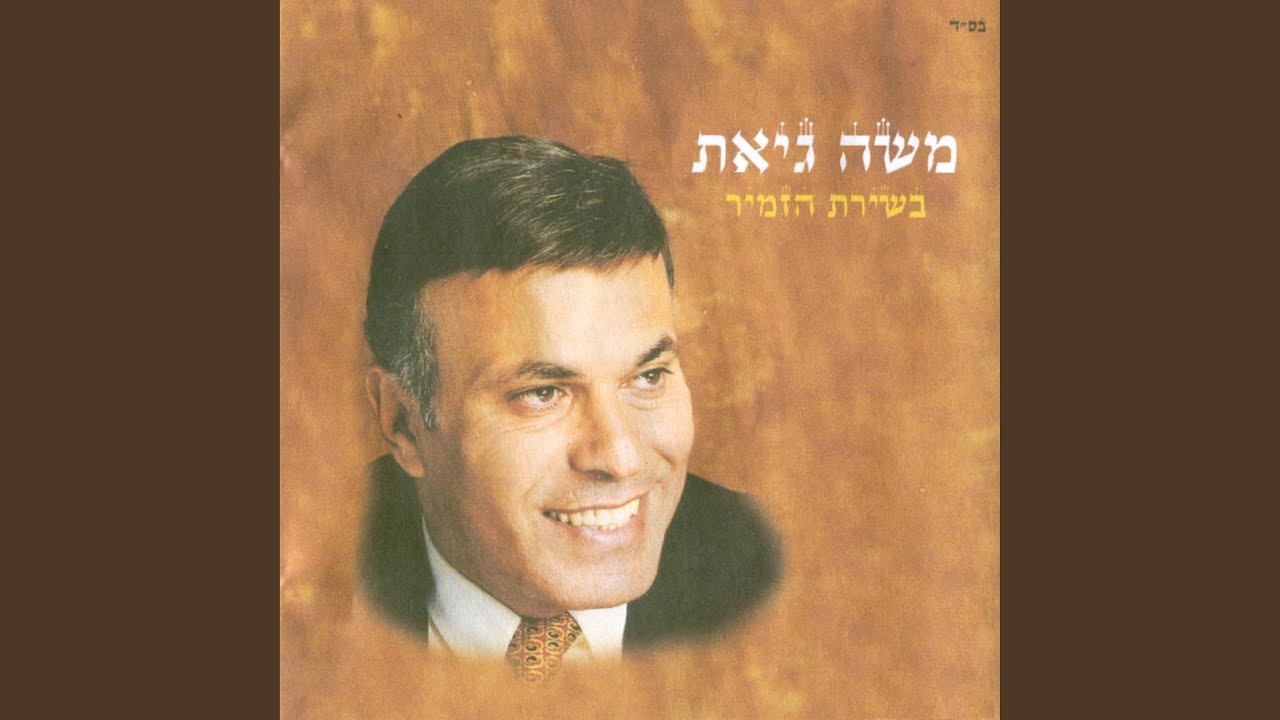 המבדיל