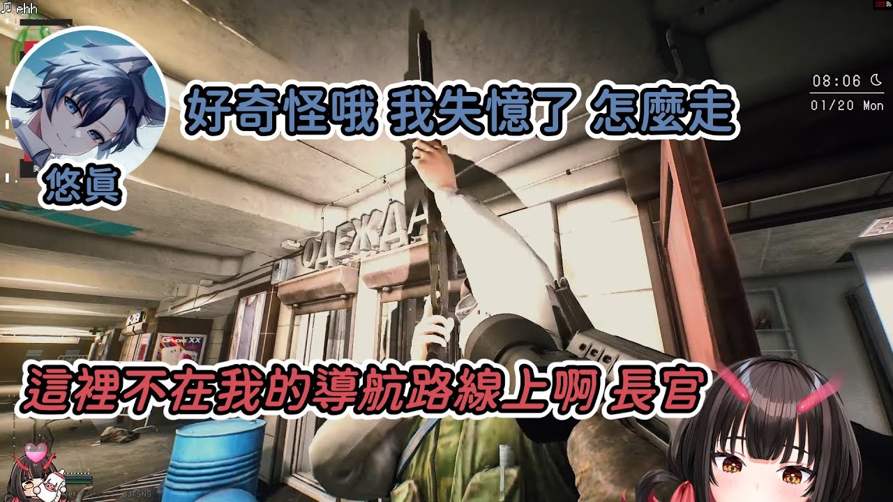 【酒樂霧子精華】我會的圖就會帶你走了啊!!!【逃離塔克夫 Escape from Tarkov | 2025/01/20】Ft.黑野悠真