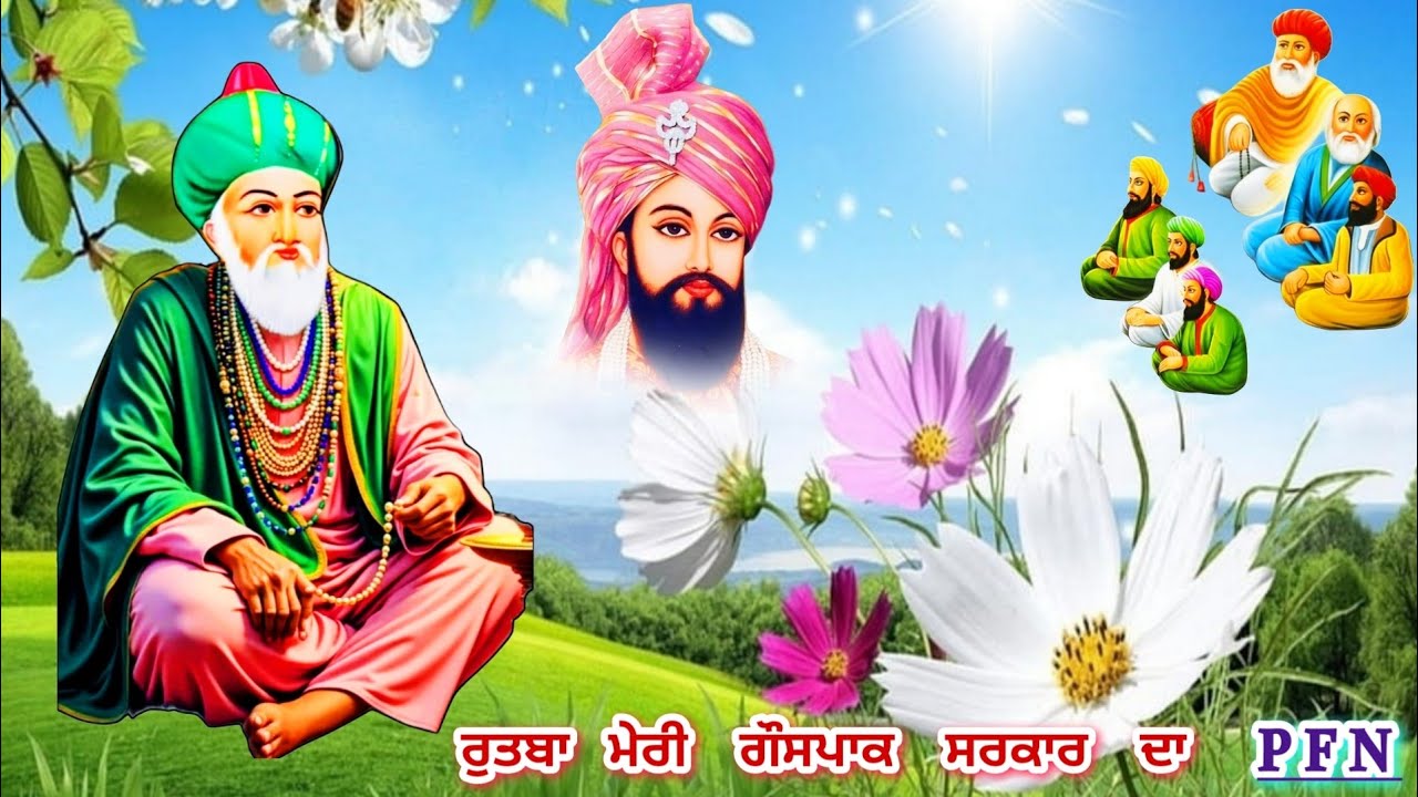 Qawali _ Rutba Gouspak sarkar da _ ਰੁੱਤਬਾ ਮੇਰੀ ਗੌਸ ਪਾਕ ਸਰਕਾਰ ਦਾ _ Gouspak Lakhdata Peer |#viralvideo