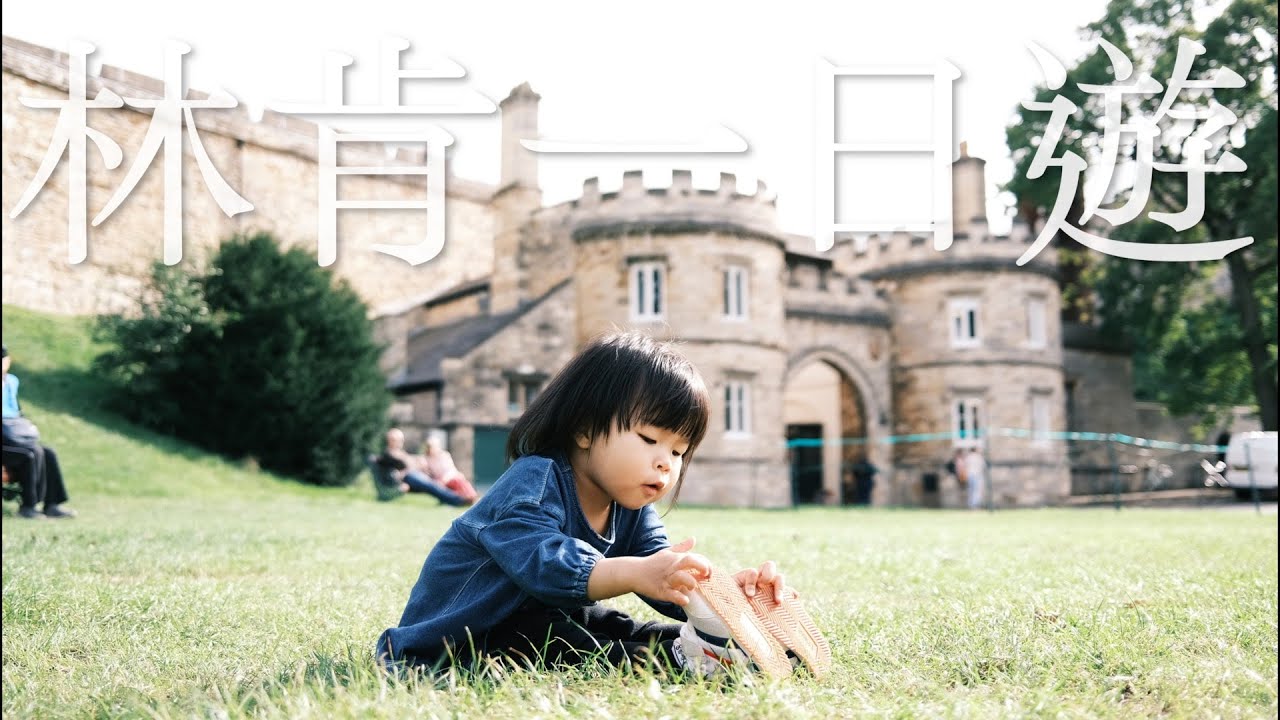 【THE NG FAMILY】EP32 林肯一日遊 Lincoln｜香港人在英國｜英國生活｜BNO｜國家公園｜