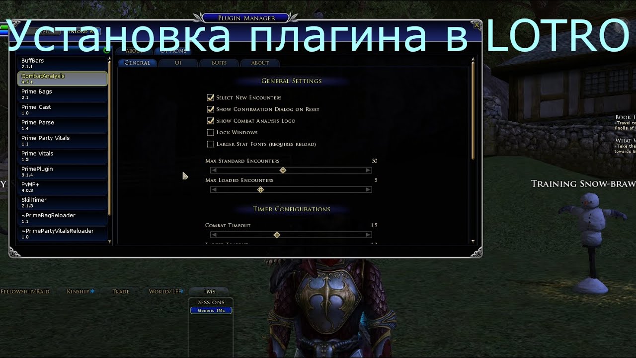 LOTRO | Как установить плагин. Руководство для начинающих.