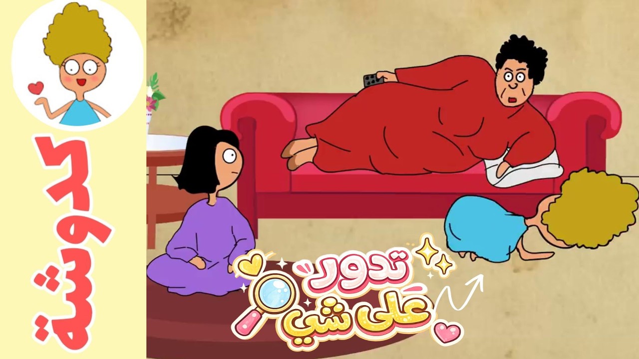 لما يضيع مني شي وانسى انه معايه #كدوشه