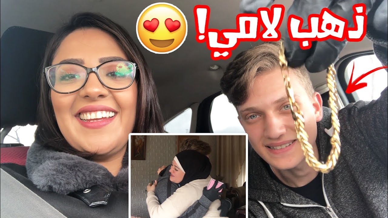شريت ذهب لامي في عيد الام !! 😍