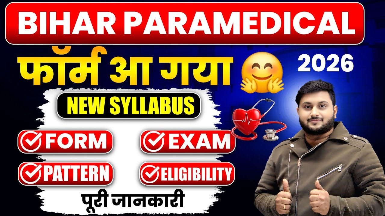 Bihar Paramedical 2026 Form Out 🔥 New Syllabus + Full Details | Complete Guide