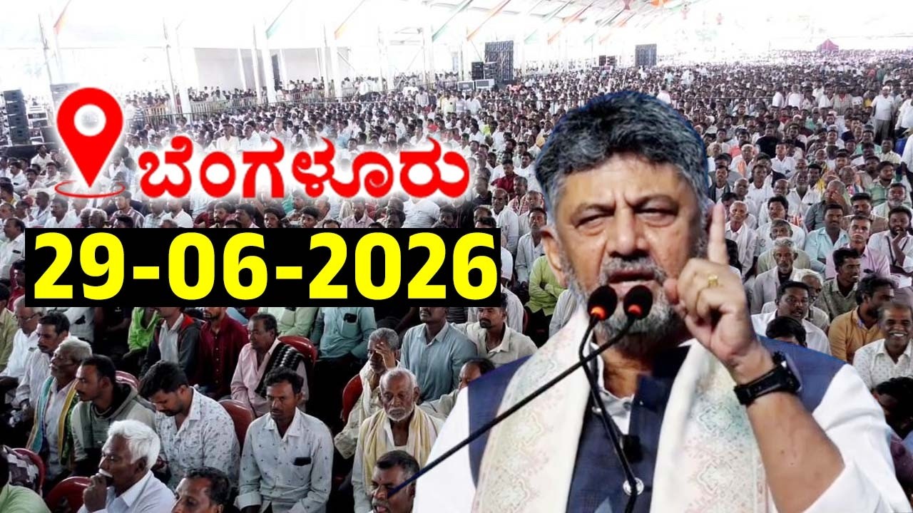 LIVE: CM DK Shivakumar Speaks at KPTCL Employees Association Felicitation Ceremony | YOYO TV Kannada