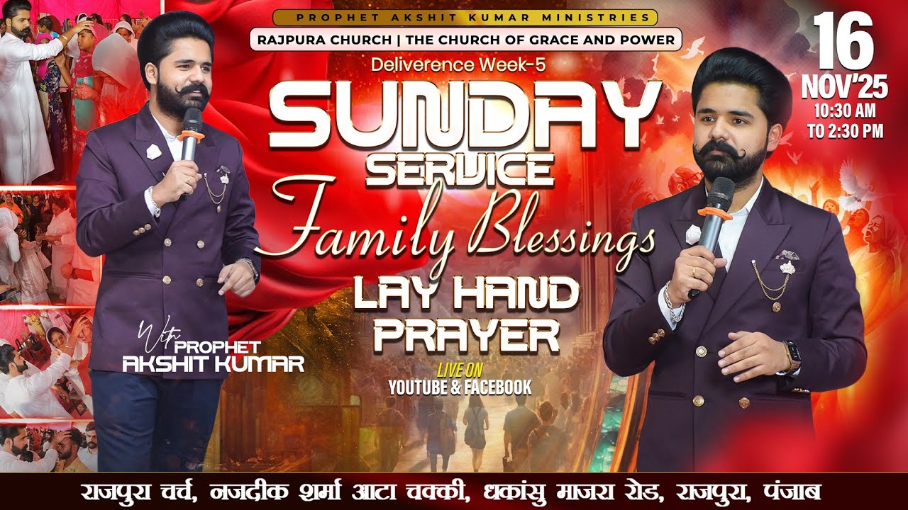 FAMILY BLESSING MEETING -PROPHET AKSHIT KUMAR-RAJPURA CHURCH