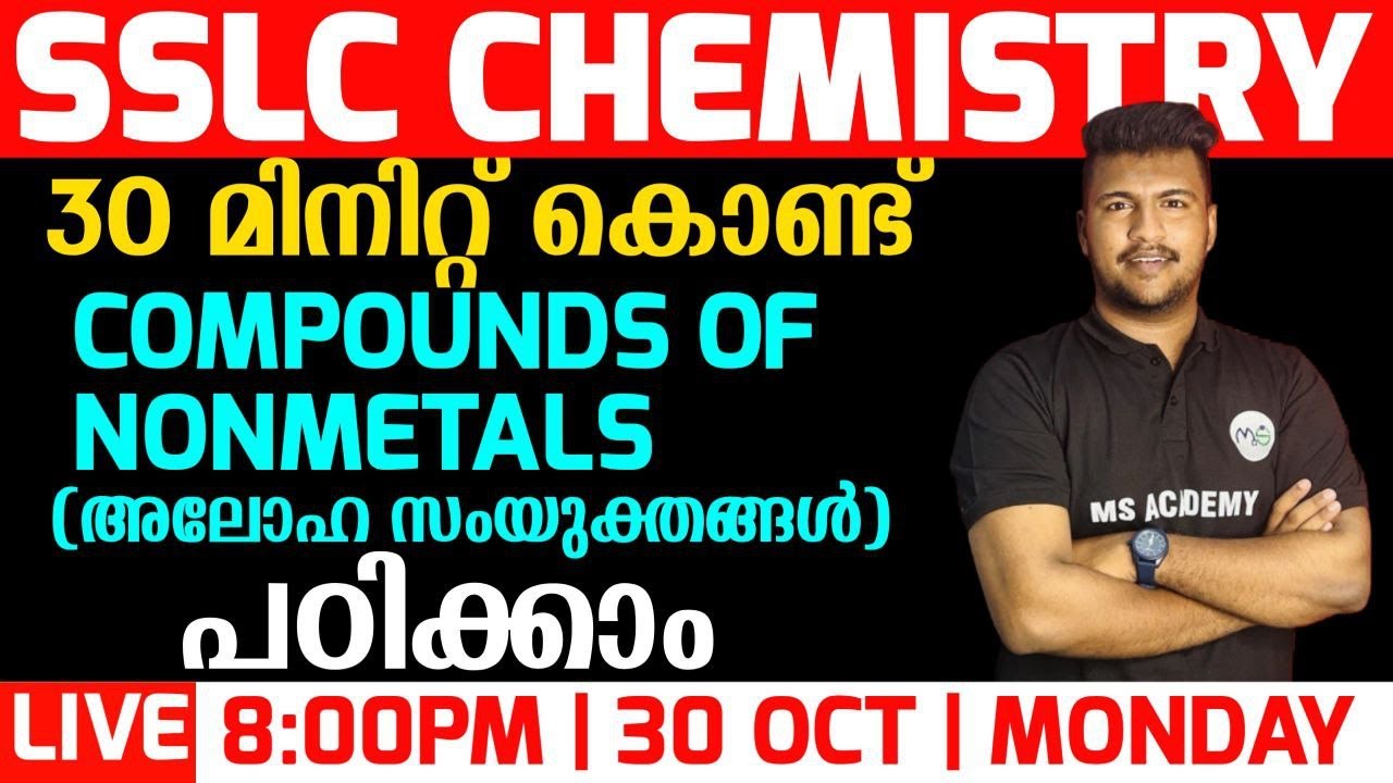 SSLC CHEMISTRY|30 മിനിറ്റ് കൊണ്ട് COMPOUNDS OF NONMETALS  പഠിക്കാം |LIVE