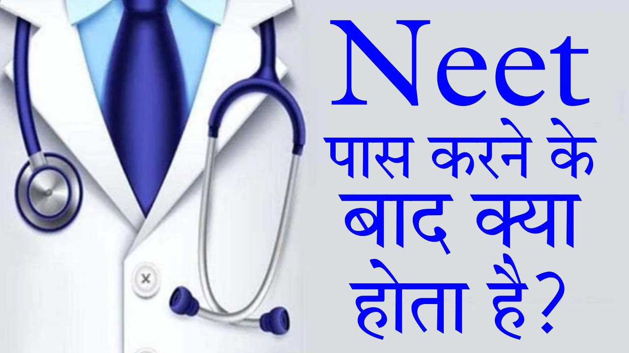 What happens after passing NEET | How to prepare for NEET | NEET from home | Raj Support