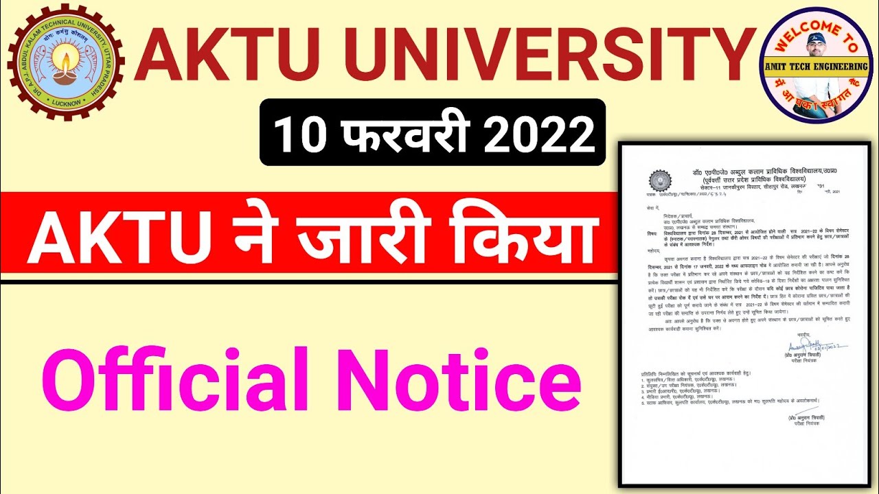 aktu official notice today, aktu official news, aktu official news today, aktu circular 2022