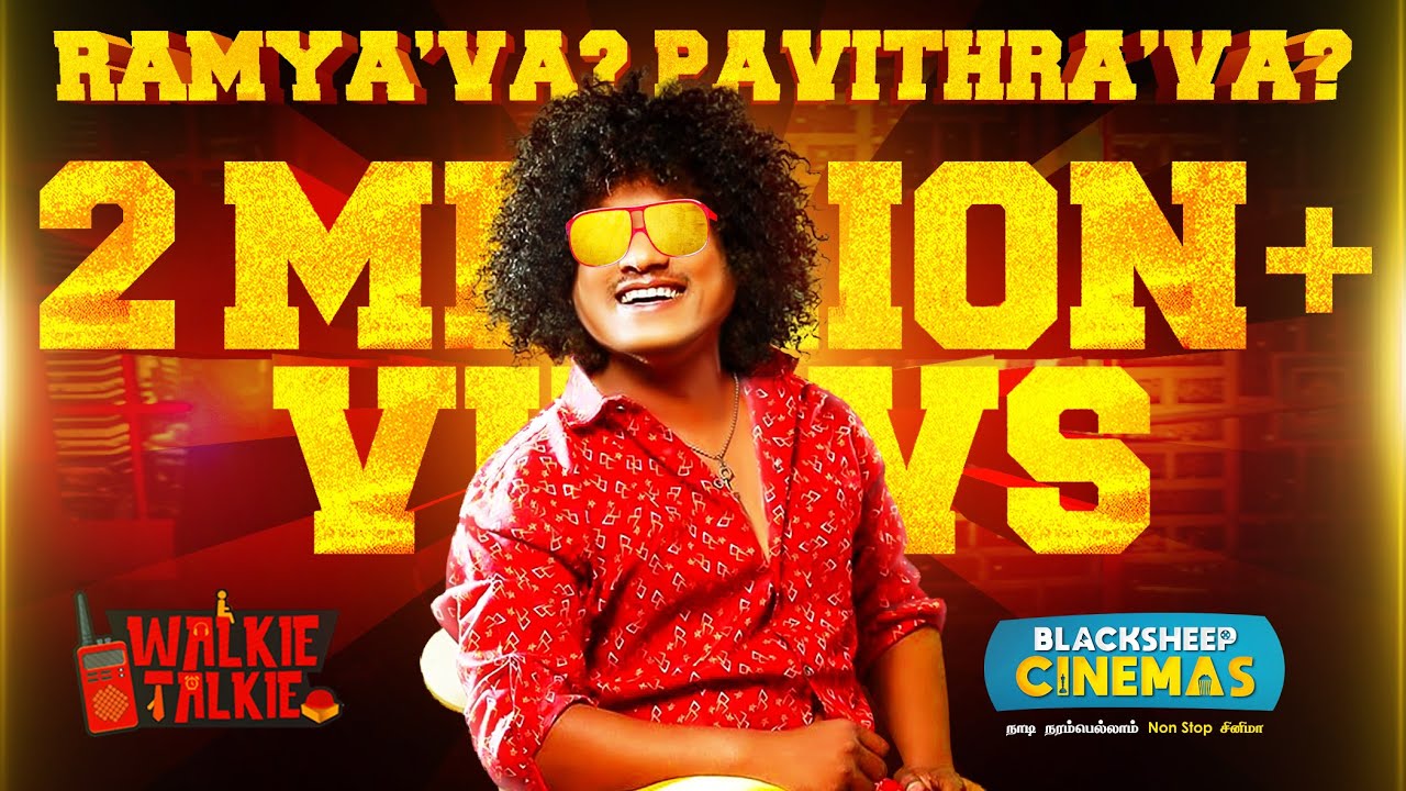Ramya' வா ? Pavithra' வா ? Pugazh Fun Filled Game Show | Walkie Talkie #4 | Blacksheep Cinemas