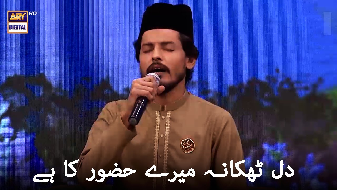 Dil Thikana Mere Huzoor Ka Hai | Naat | Waseem Wasi