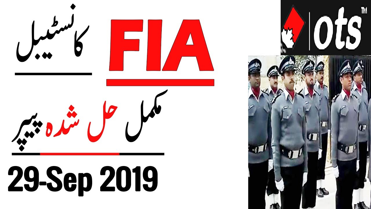 Solution of FIA Constable paper held on 29 September 2019, OTS Solved paper, by CExam.