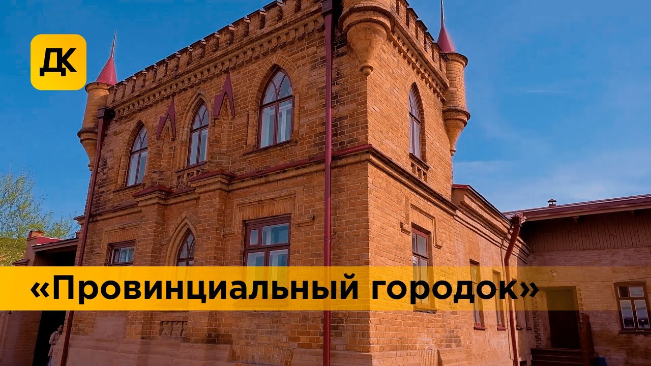 Алексей Савин - Провинциальный городок