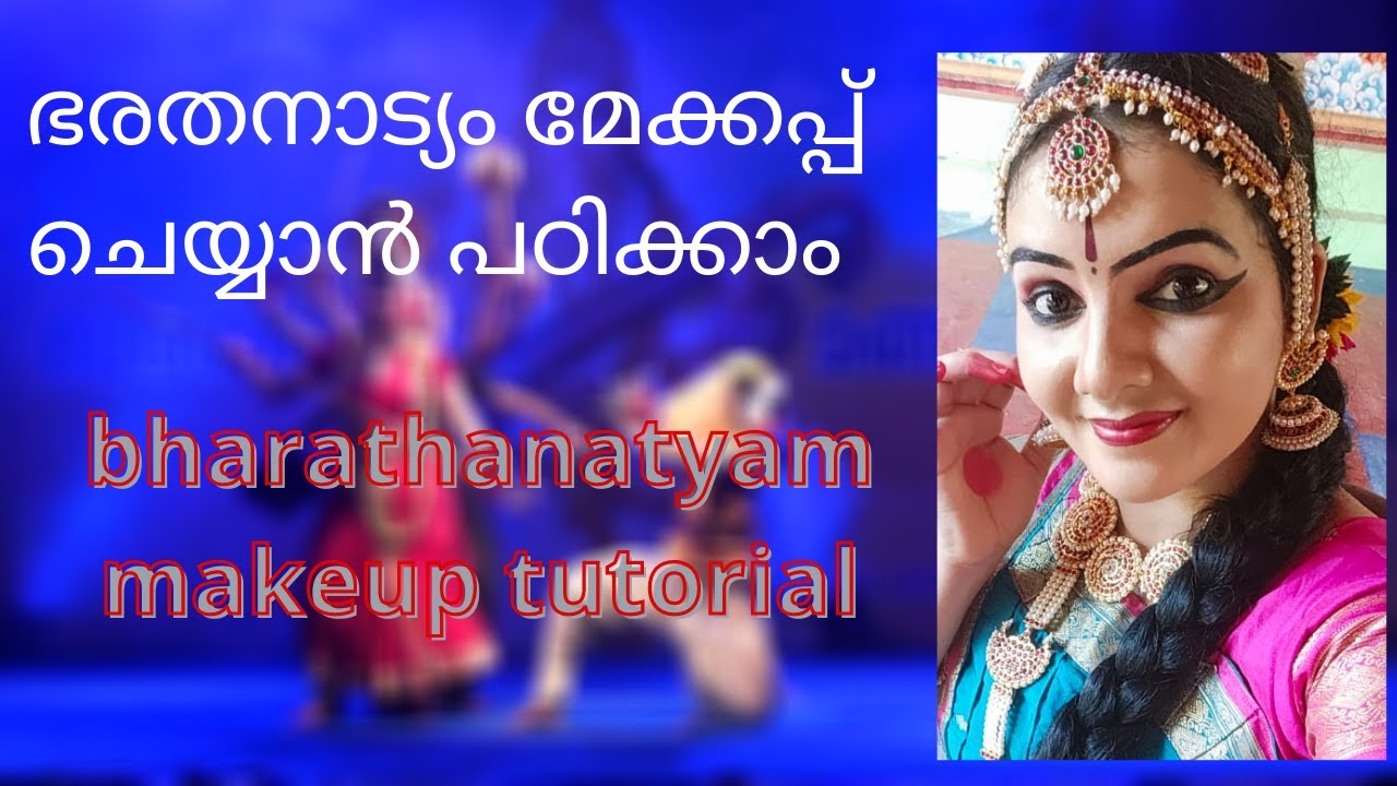 ഭരതനാട്യം മേക്കപ്പ് ചെയ്യാൻ പഠിക്കാം|bharathanatyam makeup tutorial.