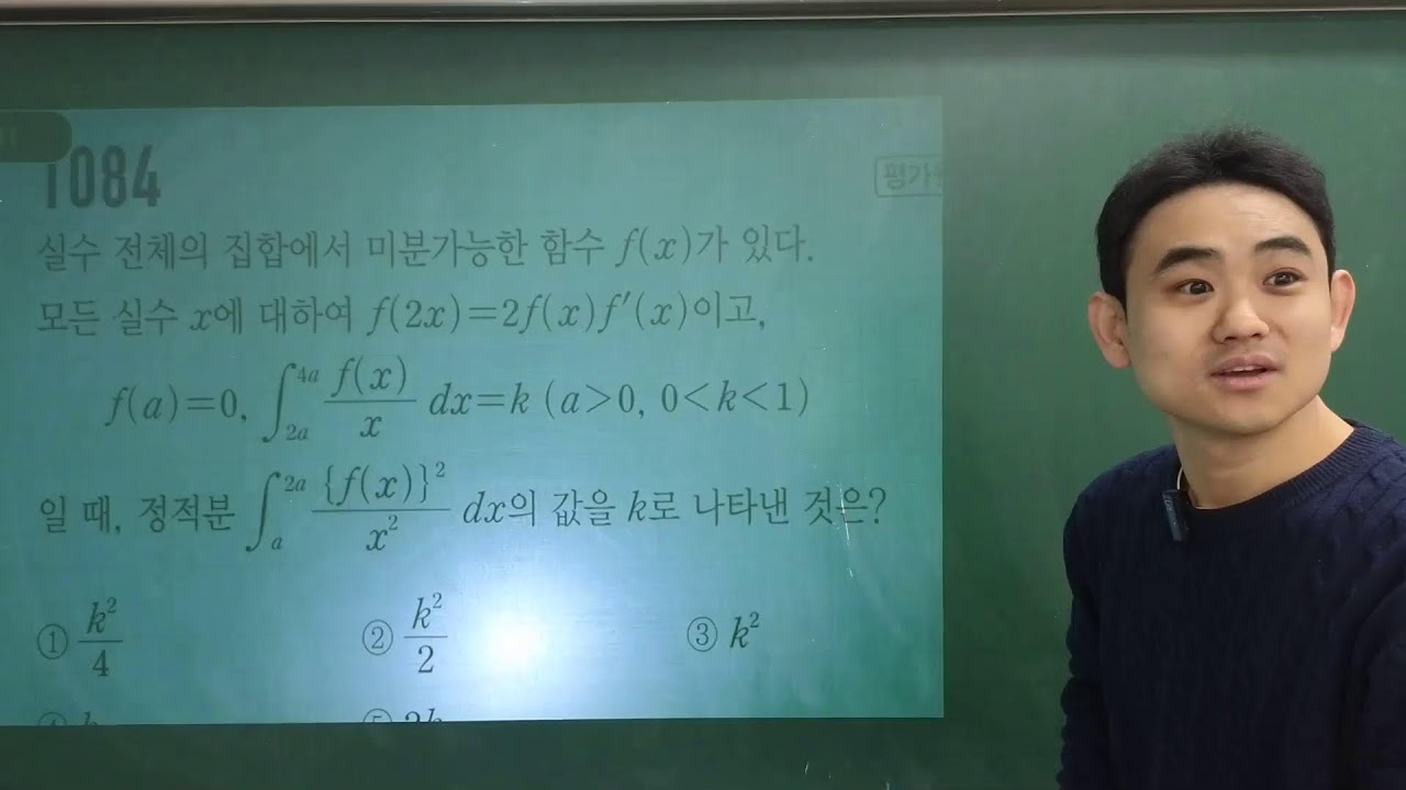 0211 미적심화(3)