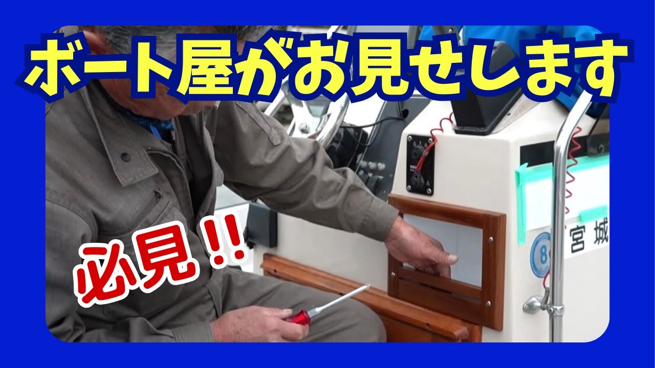 物入れの制作！٩(`･ω･´) و【FRP：チーク材の加工】