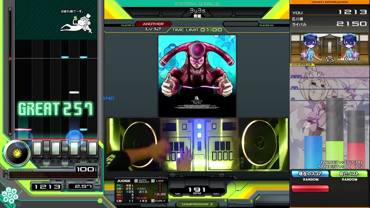 【beatmania IIDX】3y3s / 青龍