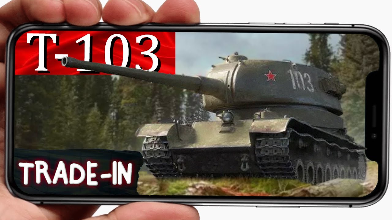 Т-103 ОБЗОР ✮ СТОИТ ЛИ БРАТЬ Т-103 WOT ✮ СТРИМ ✮
