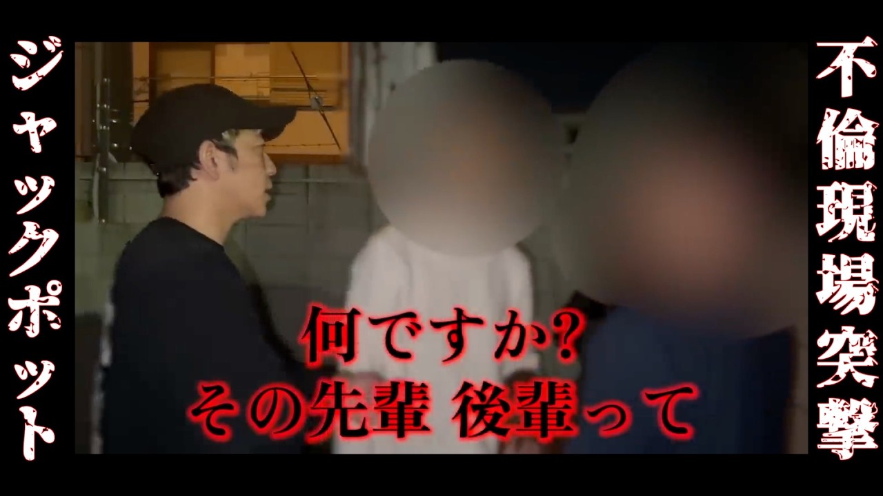 【不倫突撃】大社長の裏の顔。訴訟で人生崩壊