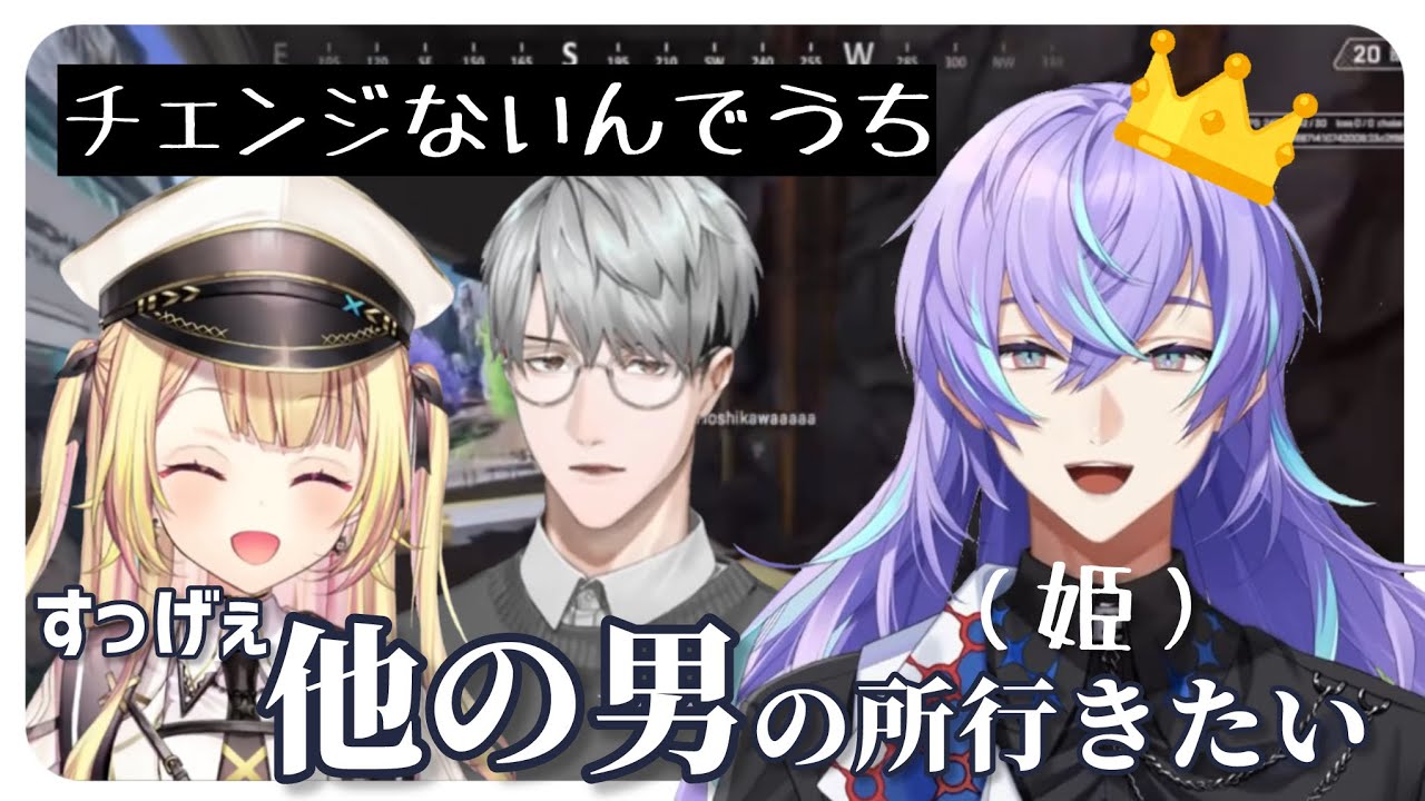 にじエペ祭2026で生まれた姫星導とナイト2人【星導ショウ/星川サラ/一橋綾人/にじさんじ/切り抜き】