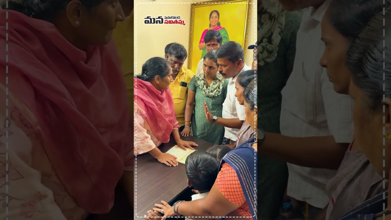 Praja Darbar at Penukonda Camp Office #PRAJADARBAR #IdhiManchiPrabhutvam #MinisterSavitha