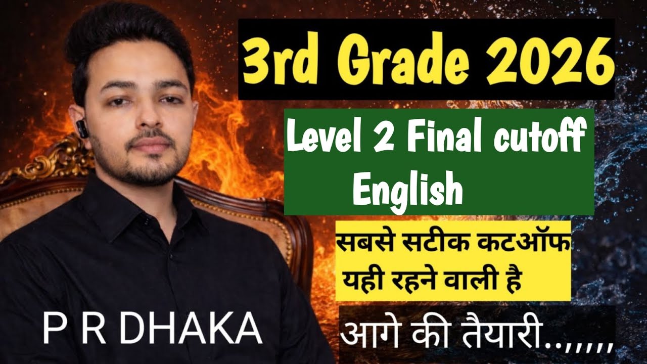 Reet mains English Cutoff || 3rd Grade 2026 English Cutoff / Safe Score || Next Target 1st/2nd Grade