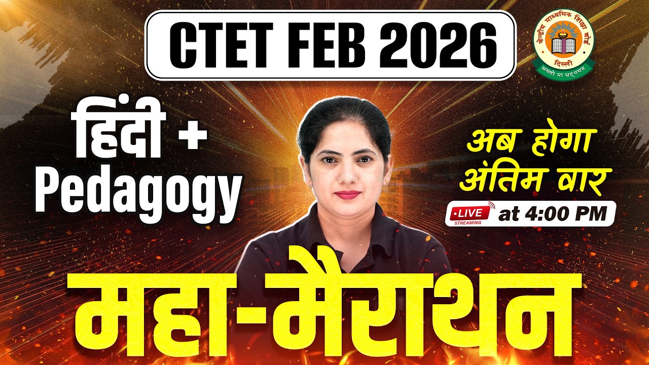 CTET Hindi Paper 2 & 1 | Hindi Marathon For CTET Feb 2026 | CTET Hindi Classes by Kalyani Mam