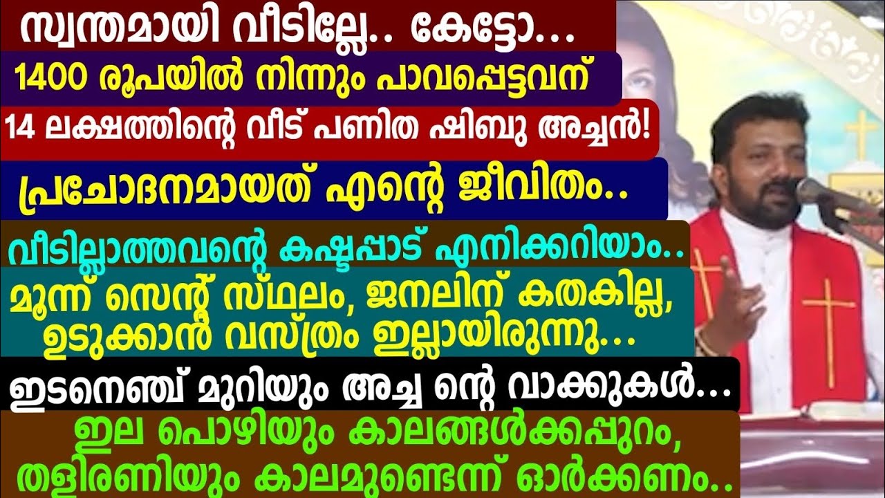സ്വന്തമായി വീടില്ലേ... കേട്ടോ🥎🥎🥎🥎🔴