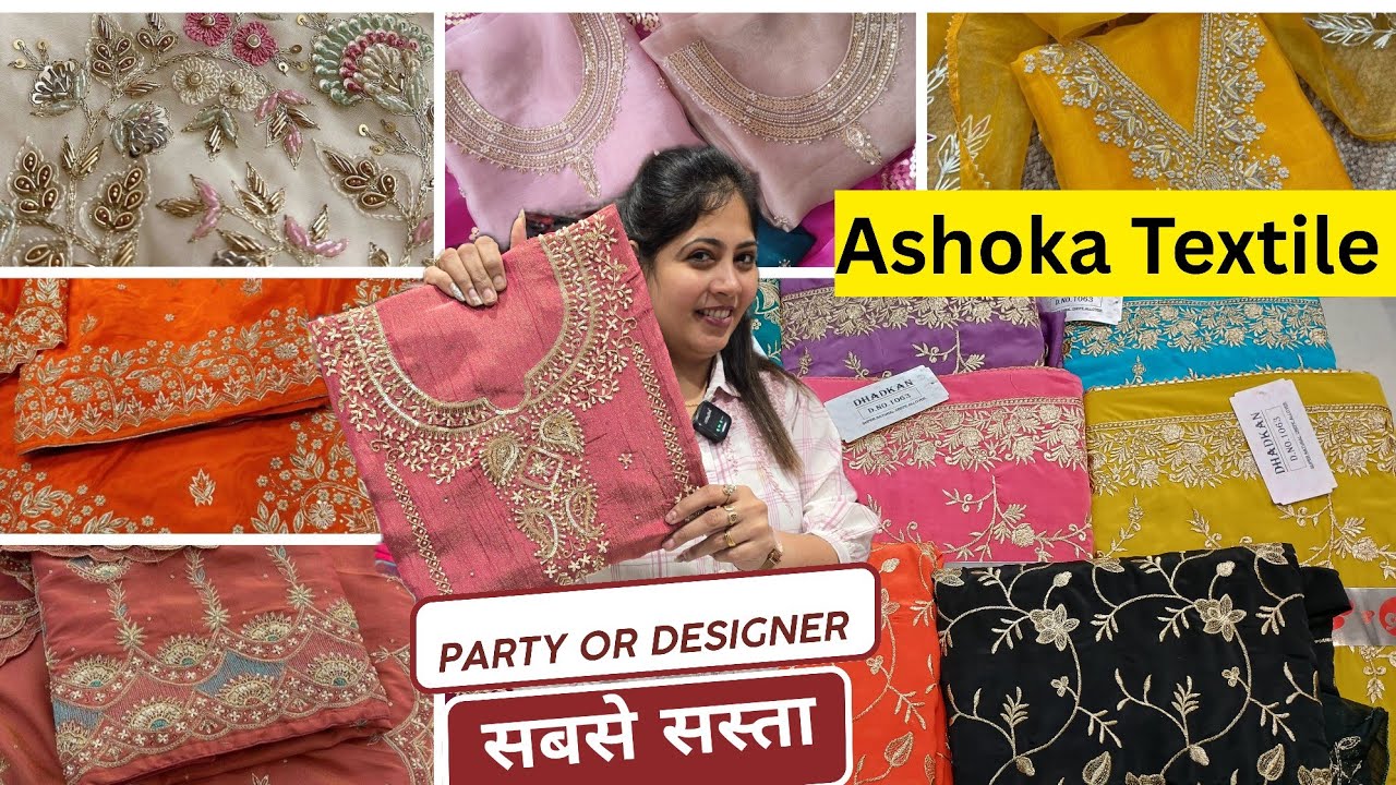 Designer or party wear suit || मार्केट से आधे रेट पर || Ashoka Textile Ludhiana 👗'trand 2025 Suit🤙