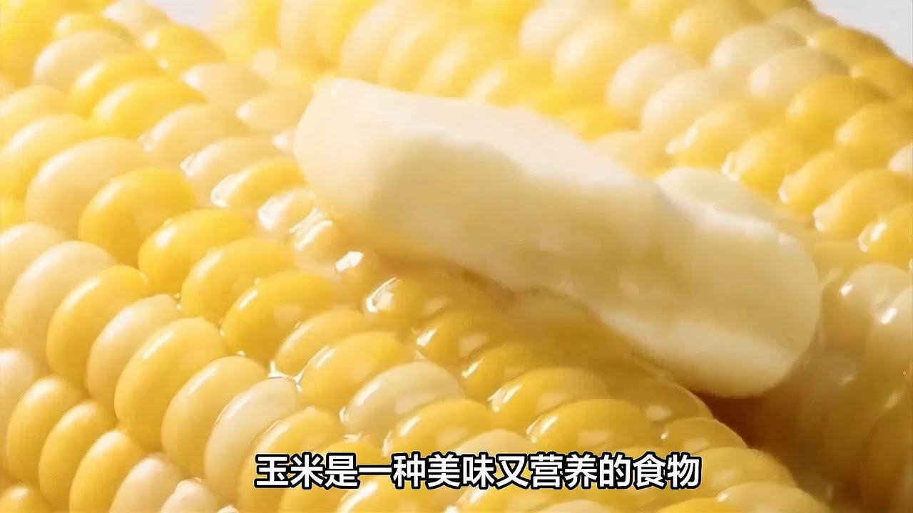 不要再煮了！這些6款玉米新做法香甜可口，營養美味，改變你的玉米觀感 #美食 #家常菜 #营养汤 #春季食谱 #素菜