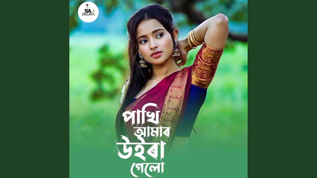 Pakhi Amar Uira Gelo