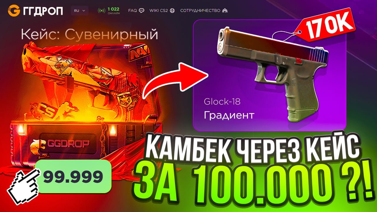 АПГРЕЙД в 190.000 GLOCK ГРАДИЕНТ ! 100.000 СУВЕНИРНЫЙ СМОГ ПЕРЕВЕРНУТЬ ИГРУ !?