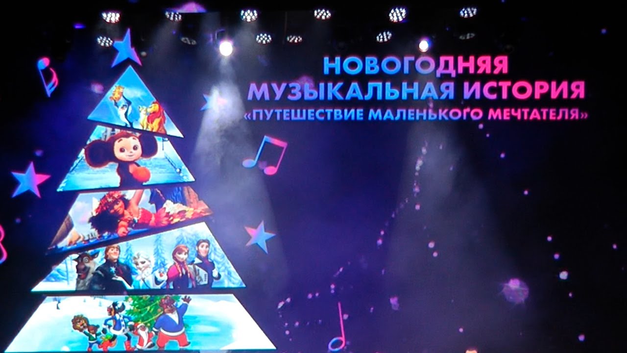 Новогодний концерт
