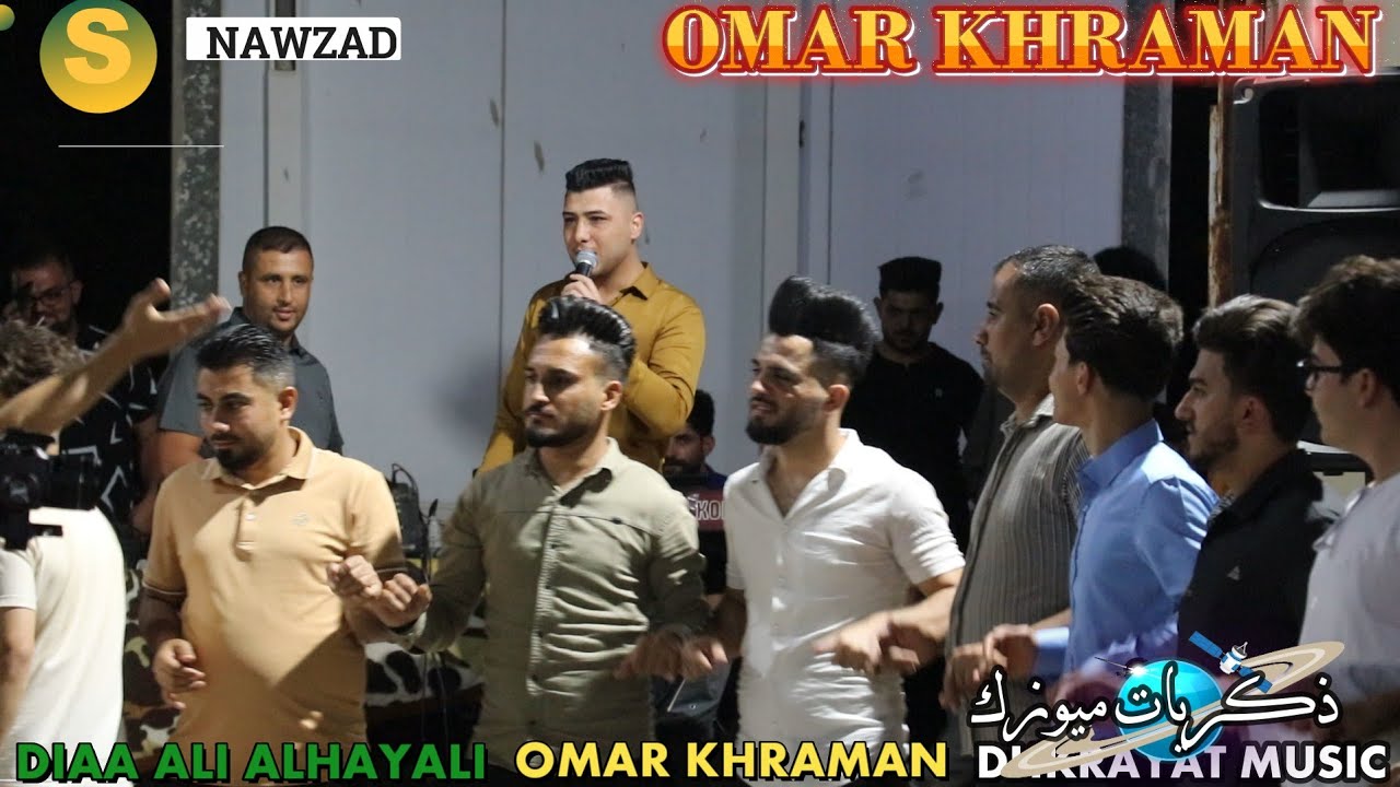 شاهد احلى💕 حنة💞 ضياء على الحيالي الفنان🎤 عمر قهرمان🎥 ذكريات ميوزك الرشيدية