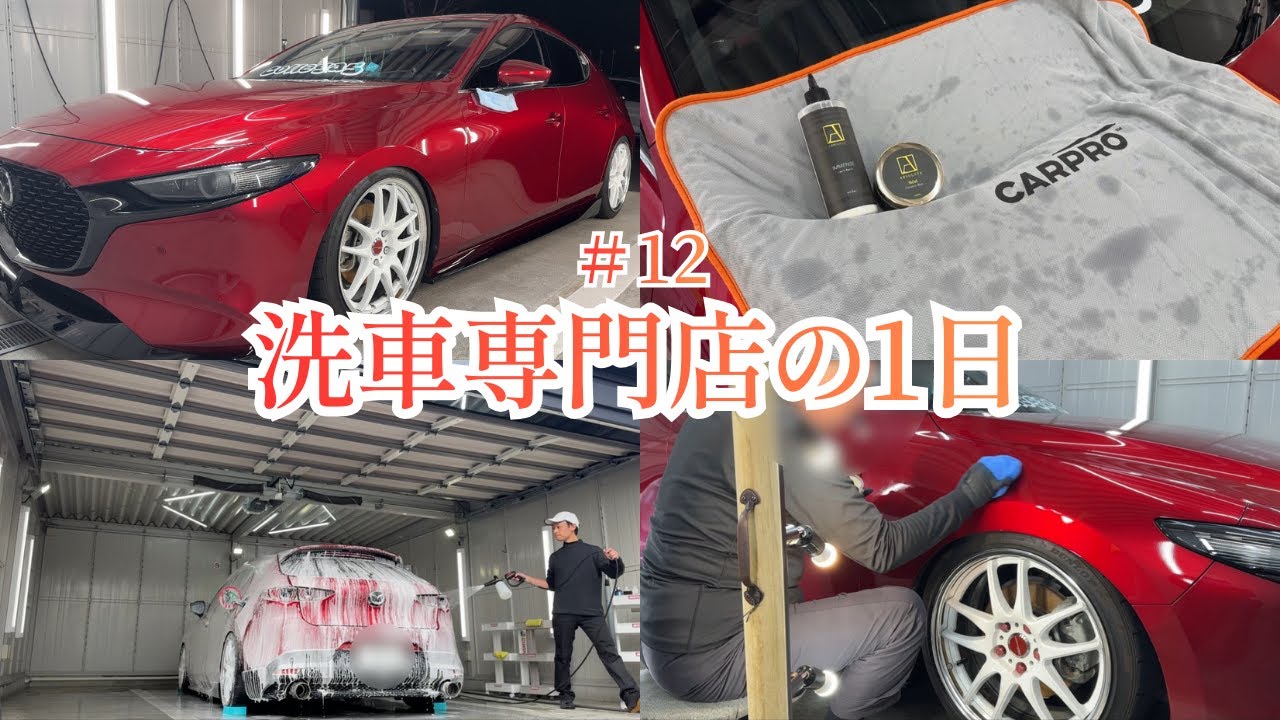 【第12話】ミルフィーユ化したコーティングを破壊したMAZDA3。ワックスでソウルレッドのツヤを取り戻した件。【ABSOLUTE Noel】